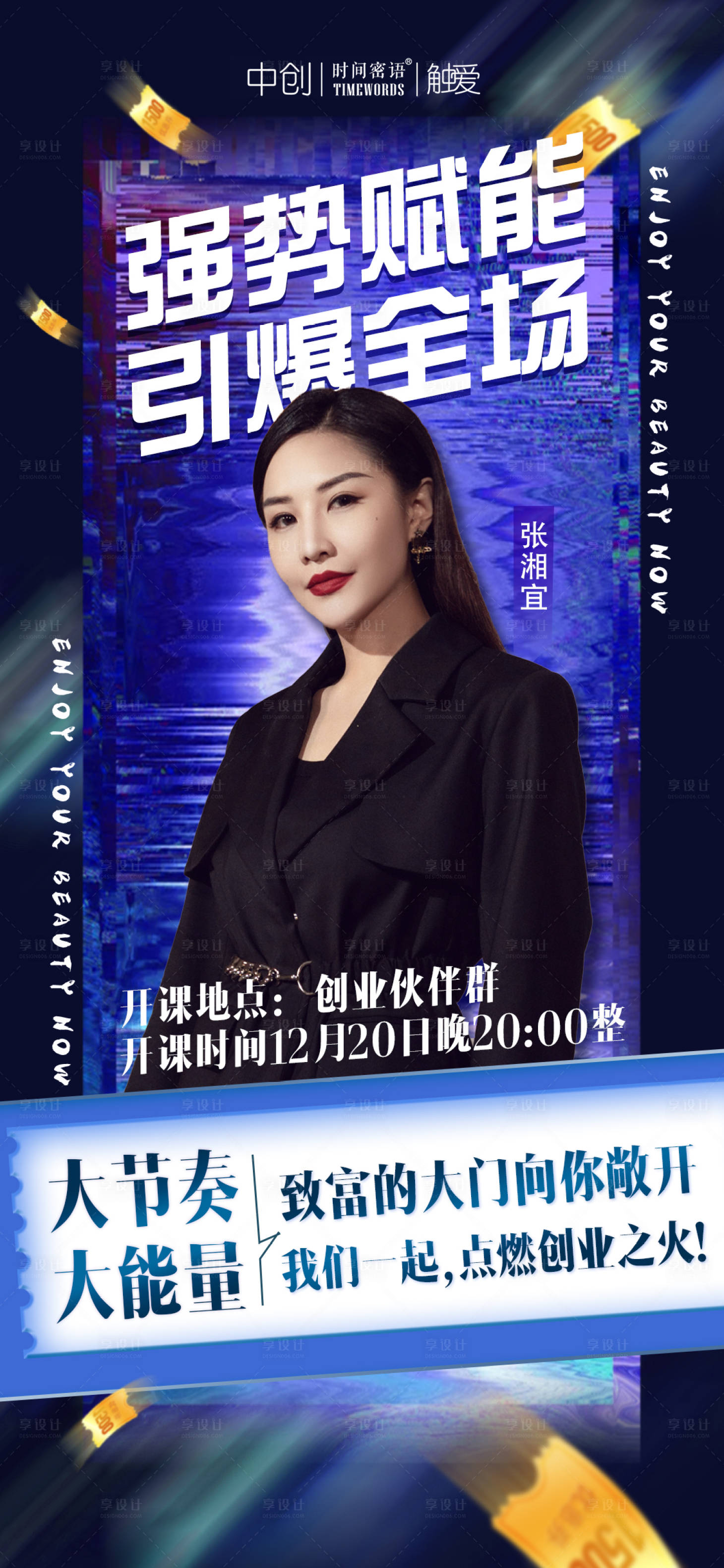 源文件下載【享設(shè)計(jì)】搜索編號(hào)：25400008315746271【人物直播】