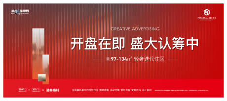 源文件下载【红金开盘主KV】编号：52460008426065184