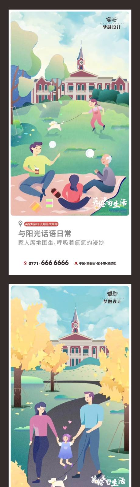 源文件下载【地产插画价值点系列单图】编号：20220214160847977