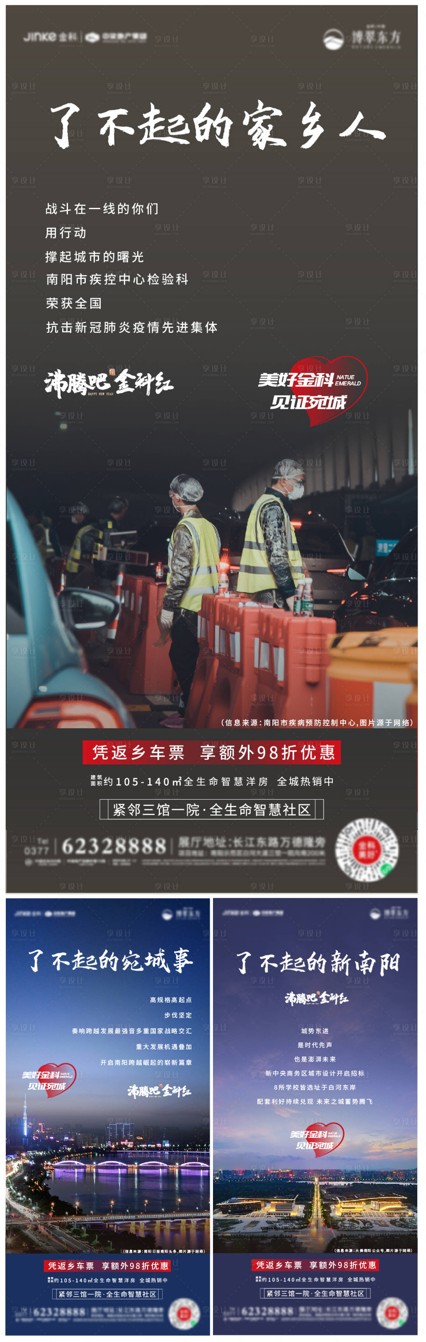 源文件下載【享設(shè)計】搜索編號：90520008507752746【了不起系列價值點(diǎn)】