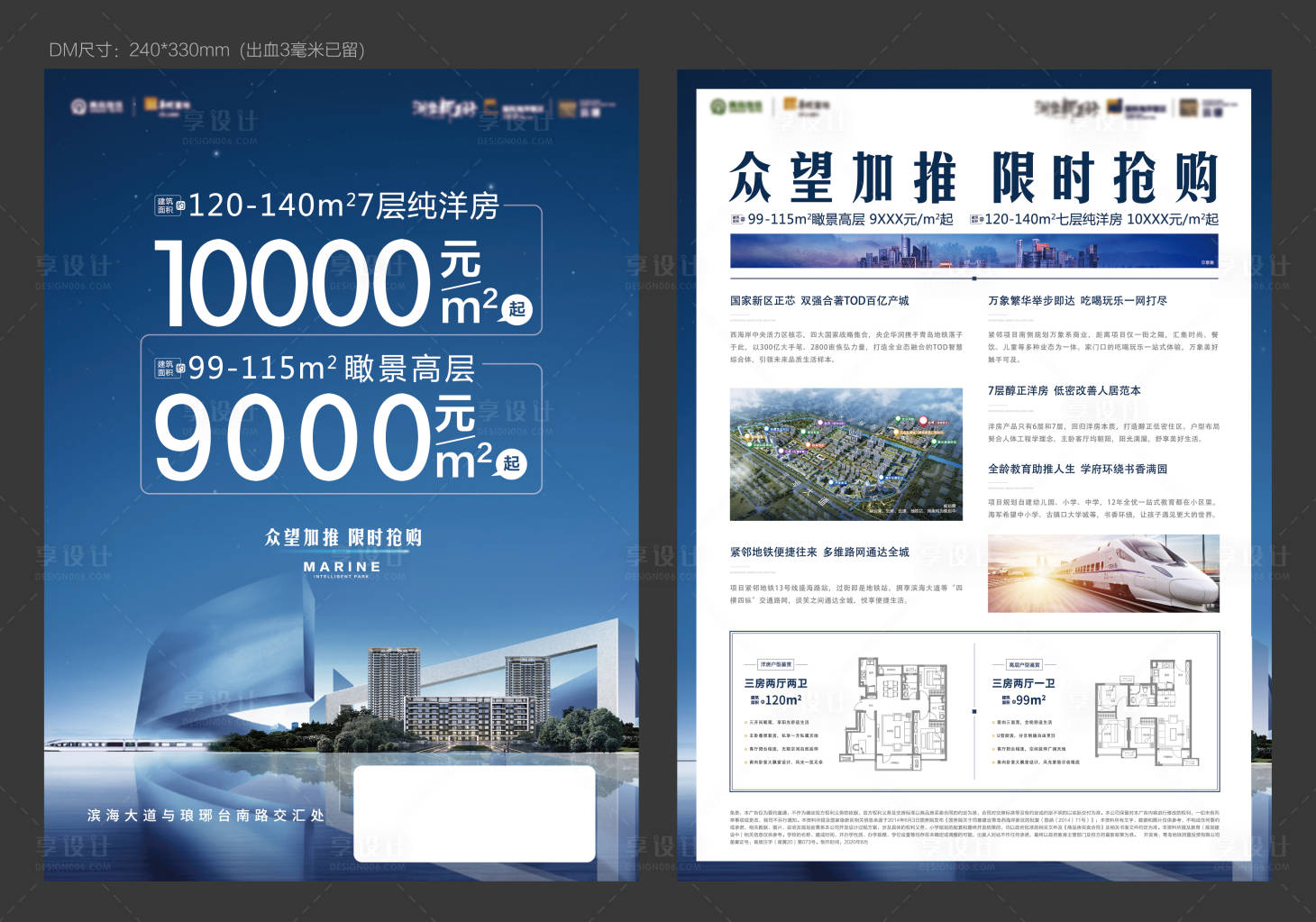 源文件下载【DM  】编号：89740008618058622