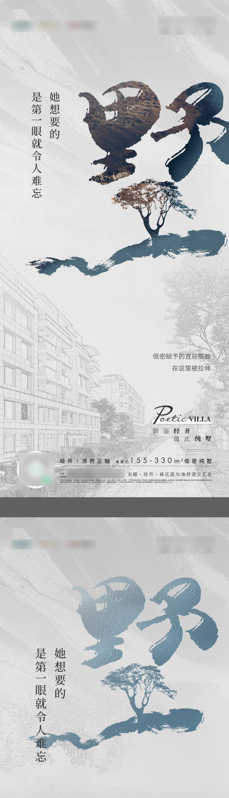 源文件下载【别墅价值海报】编号：48340008329806175