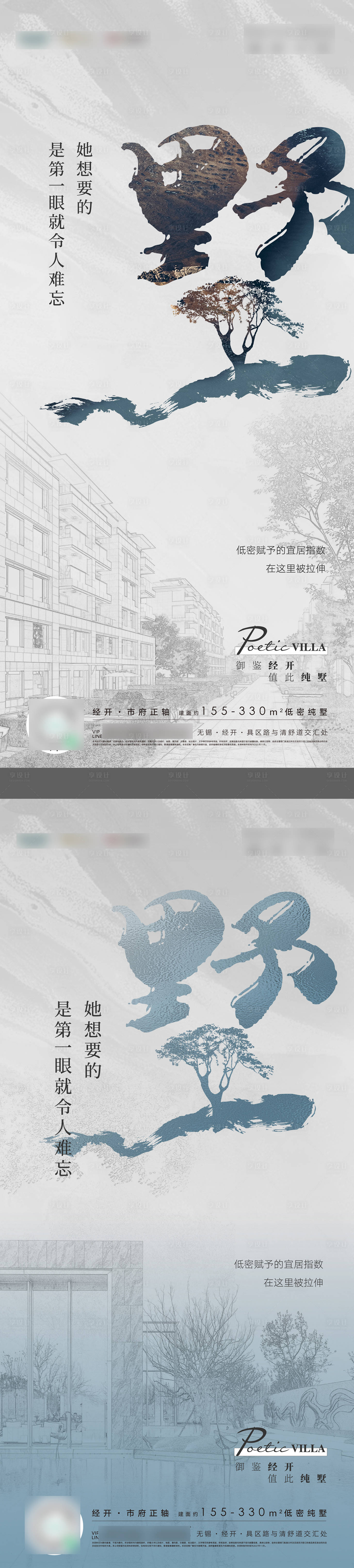源文件下載【別墅價值海報】編號：48340008329806175