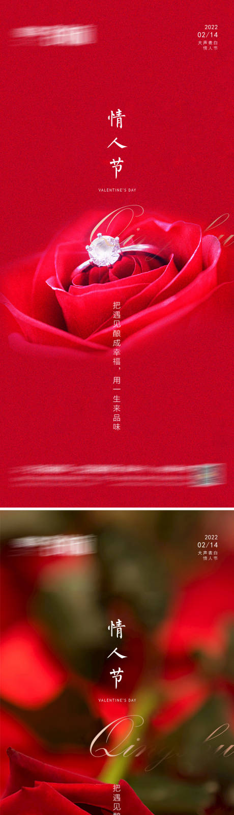 源文件下載【享設計】搜索編號：27180008360637255【情人節系列海報】