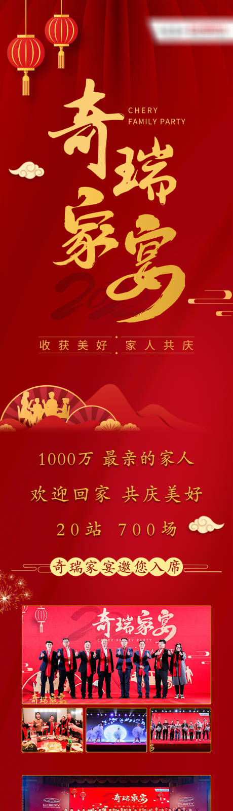 源文件下載【享設計】搜索編號：87850008551345907【家宴長圖】