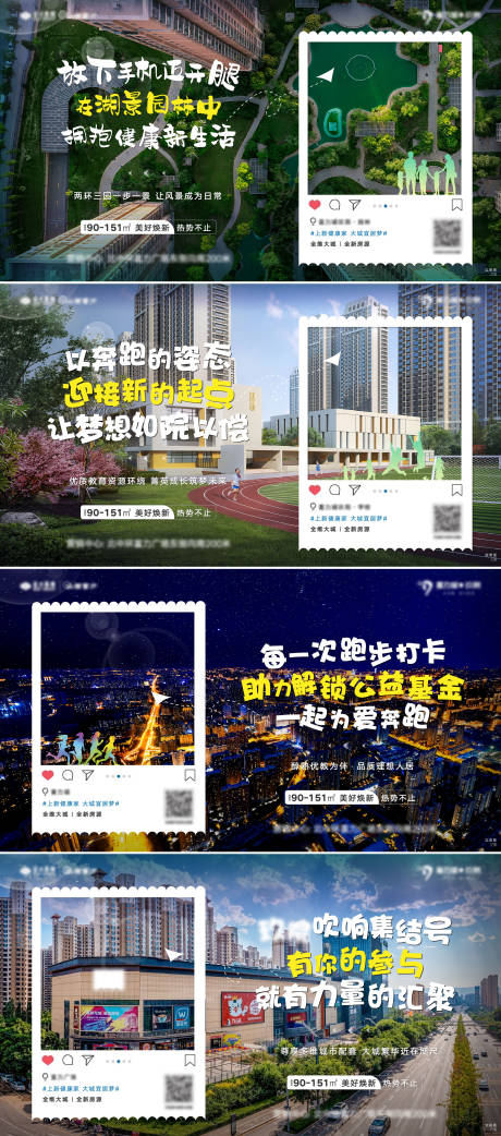 源文件下载【地产配套价值点系列海报】编号：58810008512861460