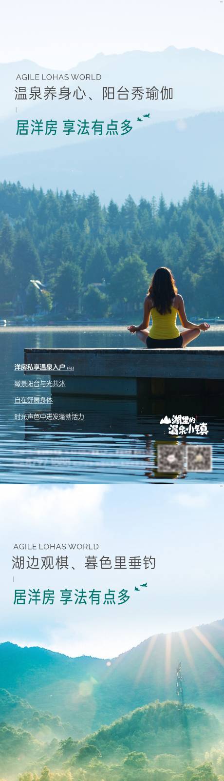 源文件下载【地产温泉系列单图】编号：52380008300245681