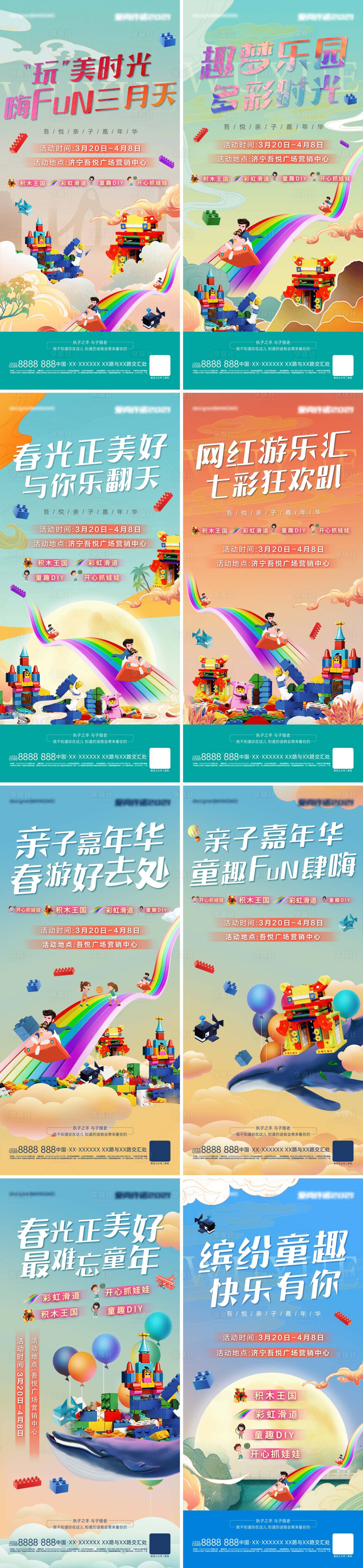 源文件下载【享设计】搜索编号：68360008309803414【暖场活动】