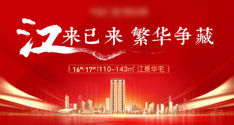 源文件下载【江景开盘主画面】编号：10970008360036098