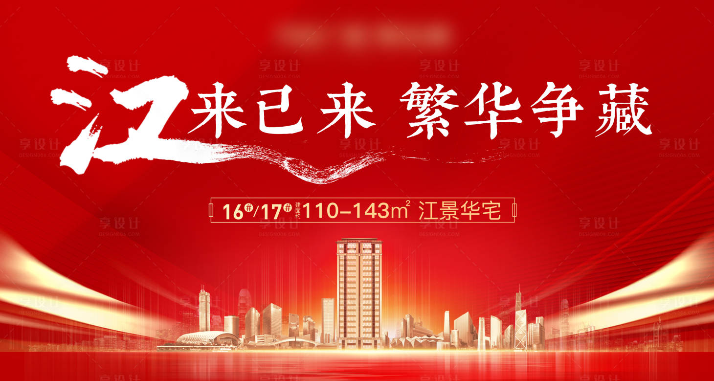 源文件下載【享設計】搜索編號：10970008360036098【江景開盤主畫面】