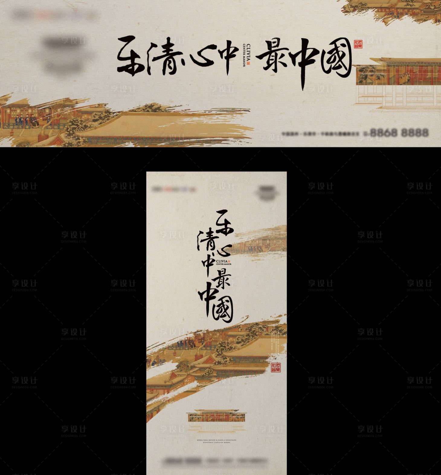 源文件下载【享设计】搜索编号：76590008322536877【中式房地产主画面】