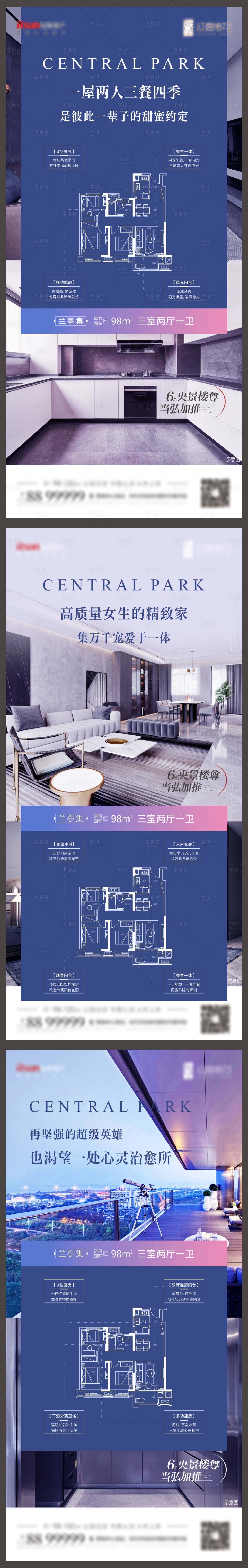源文件下载【地产户型价值点系列海报】编号：21770008562505750