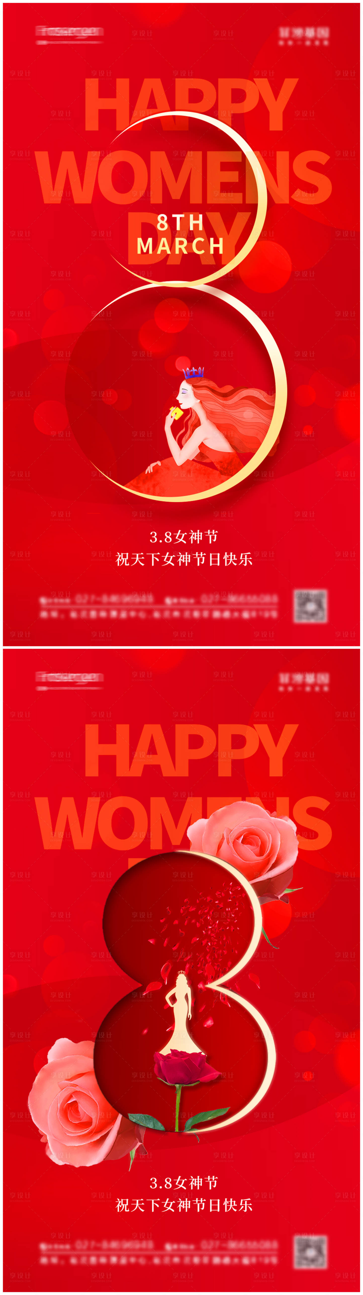 源文件下載【享設計】搜索編號：15310008441686465【38女神節紅金系列海報】