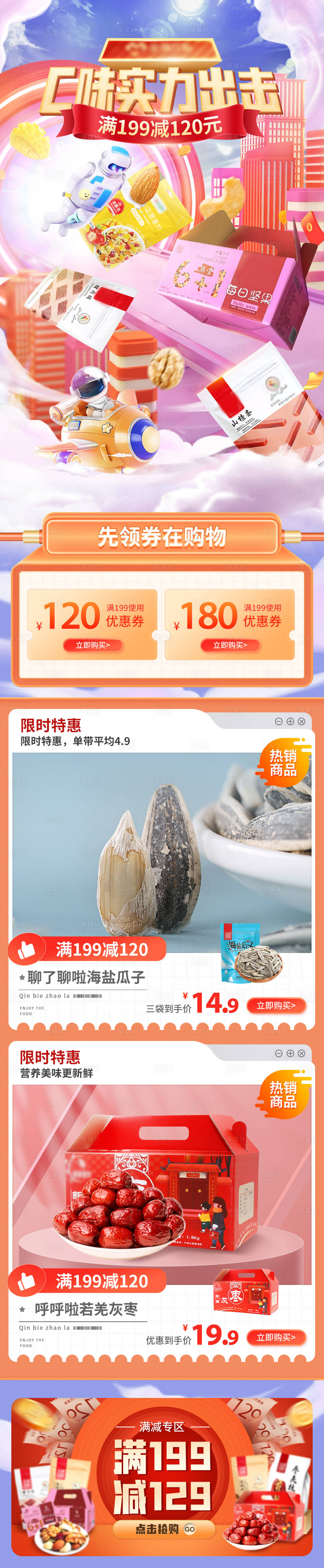 源文件下載【享設(shè)計(jì)】搜索編號(hào)：84660008576192317【產(chǎn)品介紹長圖】