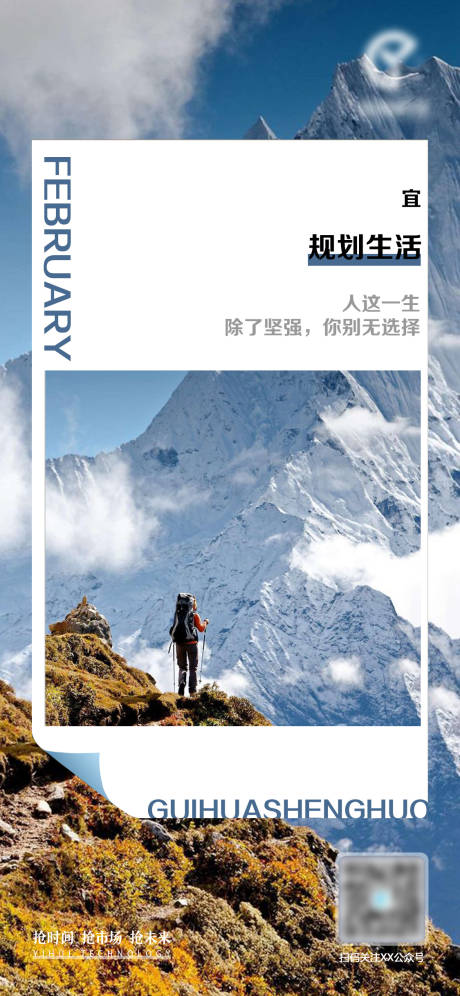 源文件下载【励志海报】编号：60970008456155058