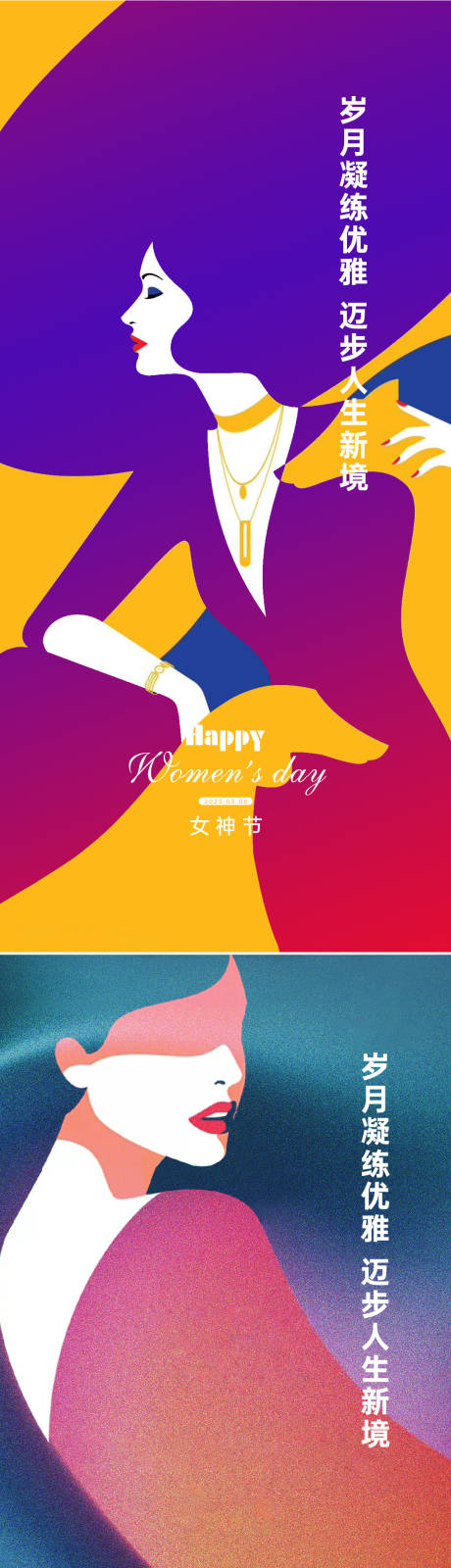 源文件下载【地产38女神节海报】编号：93120008469378886