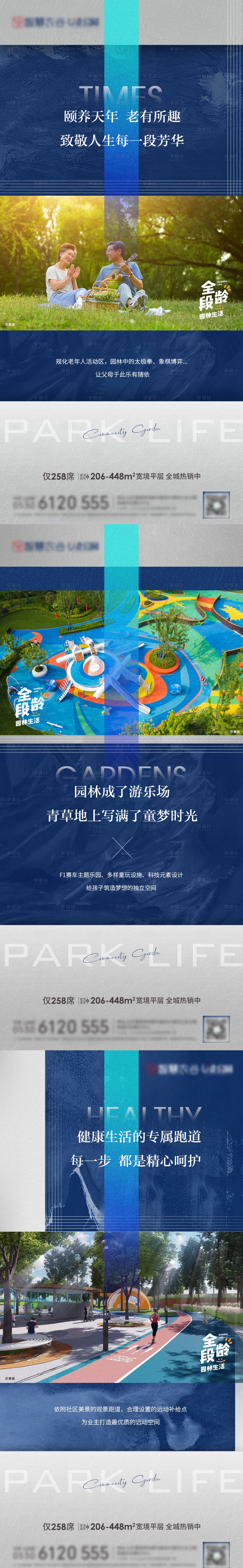 源文件下载【地产蓝色】编号：60130008574176272