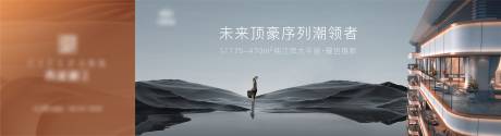 源文件下载【地产高端江景豪宅大平层户外主画面】编号：36610008376837829