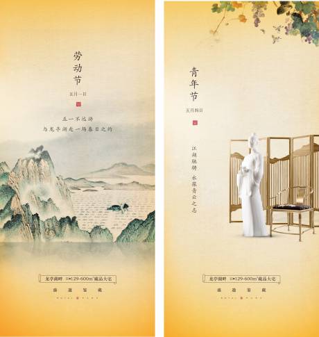 源文件下载【国风节气海报 】编号：38010008572438292