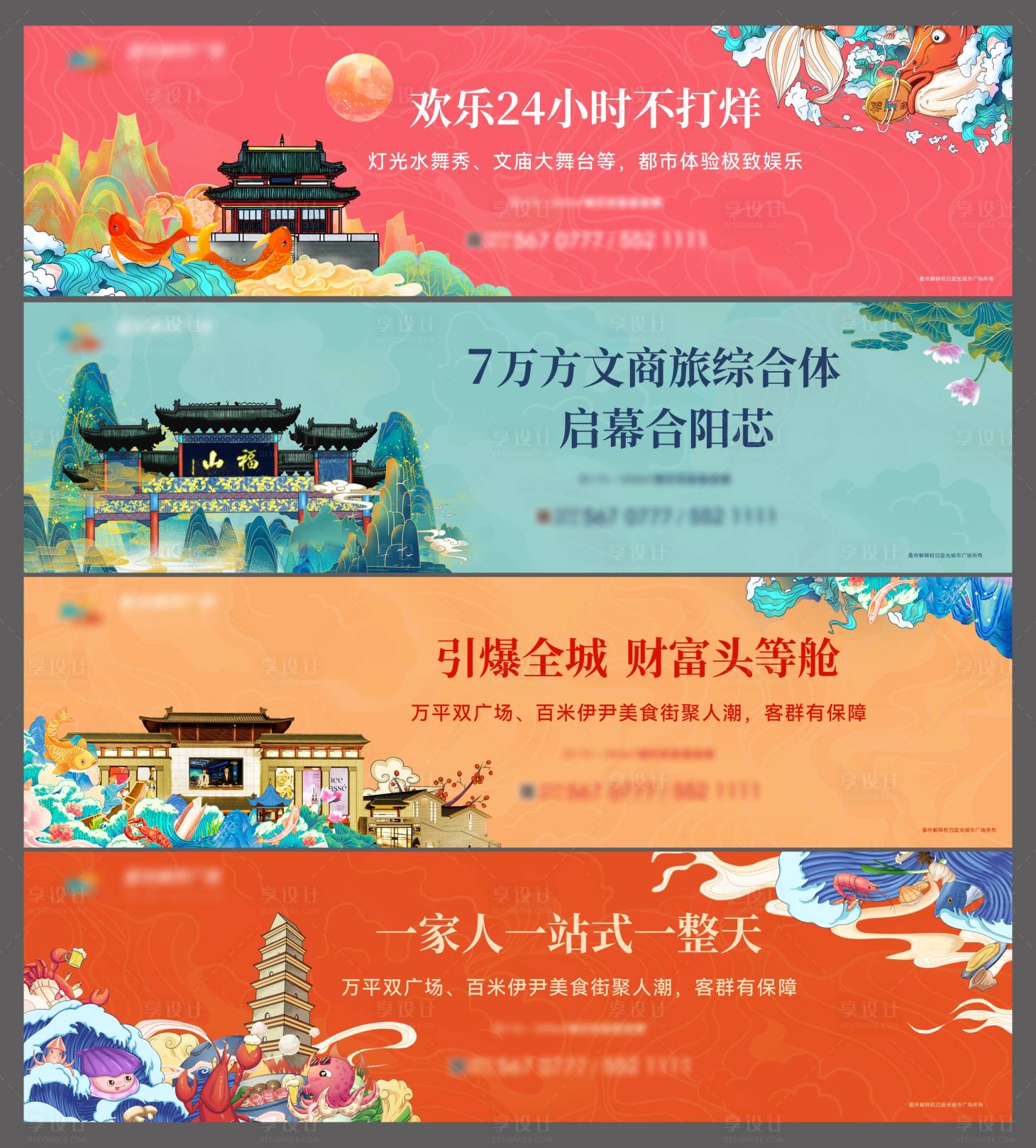 源文件下載【享設(shè)計】搜索編號：96940008395207883【手繪圍墻 】