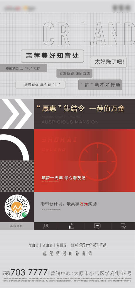源文件下载【老带新单图】编号：49700008307655093