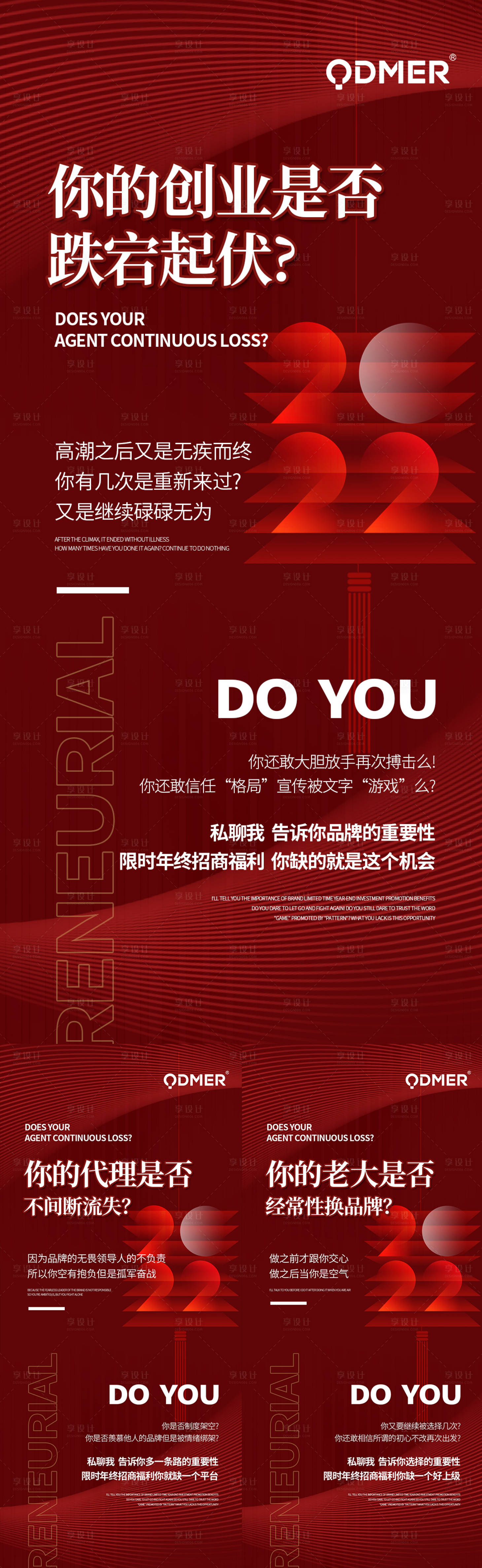 源文件下載【招商海報】編號：46310008285226878
