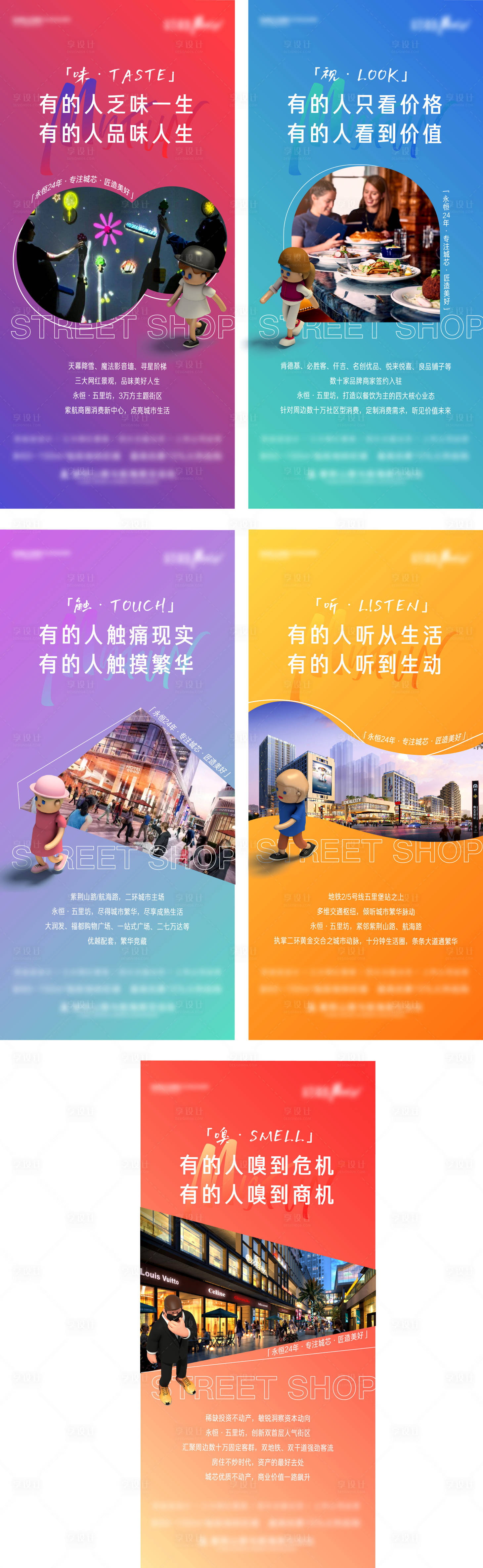 源文件下載【享設(shè)計(jì)】搜索編號：91190008309179973【商鋪海報(bào)】