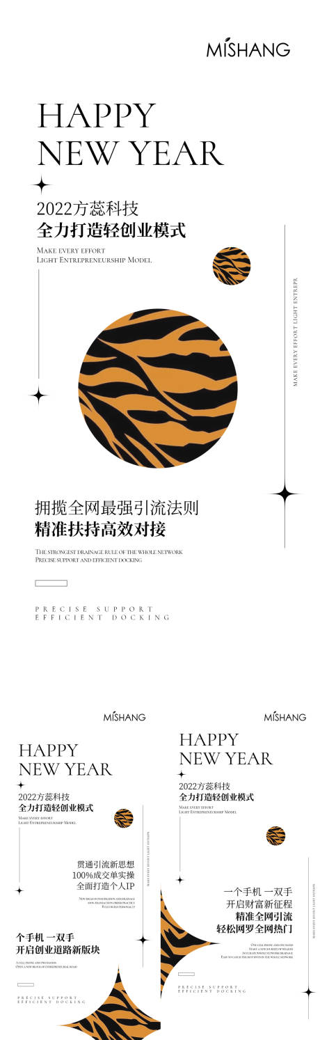 源文件下載【享設(shè)計】搜索編號：59200008327136861【招商海報】