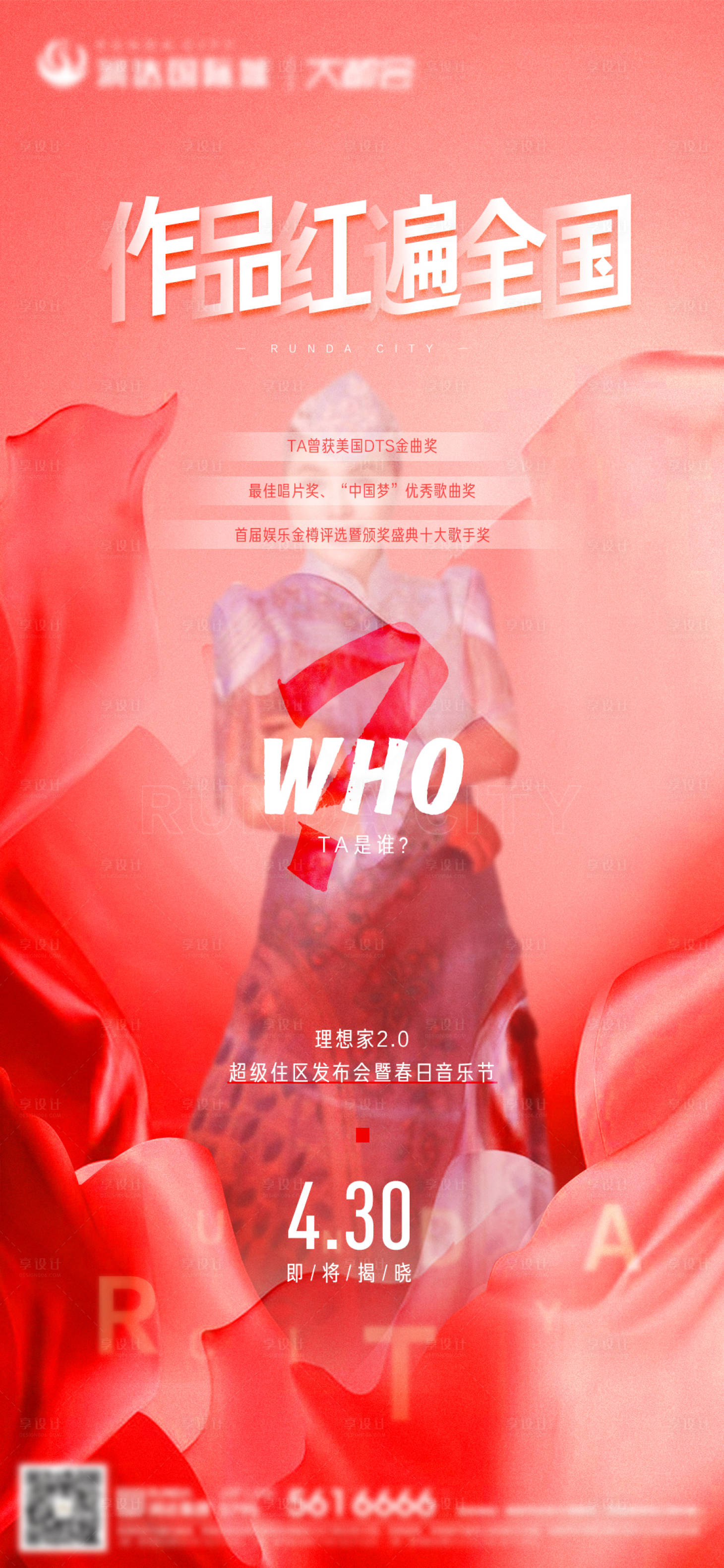 源文件下载【ta是谁悬念简约海报】编号：97220008587915731