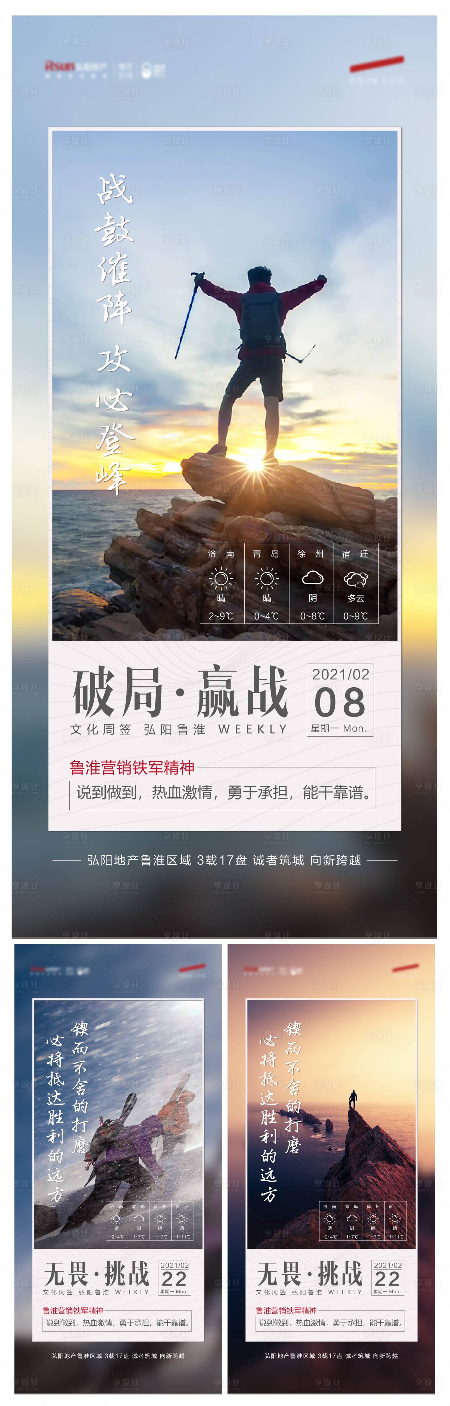源文件下載【享設計】搜索編號：91390008287604096【早安稿】