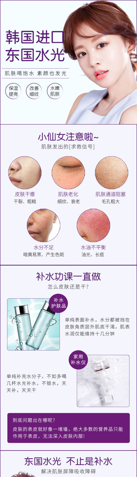 源文件下载【医美  】编号：43830008381558763