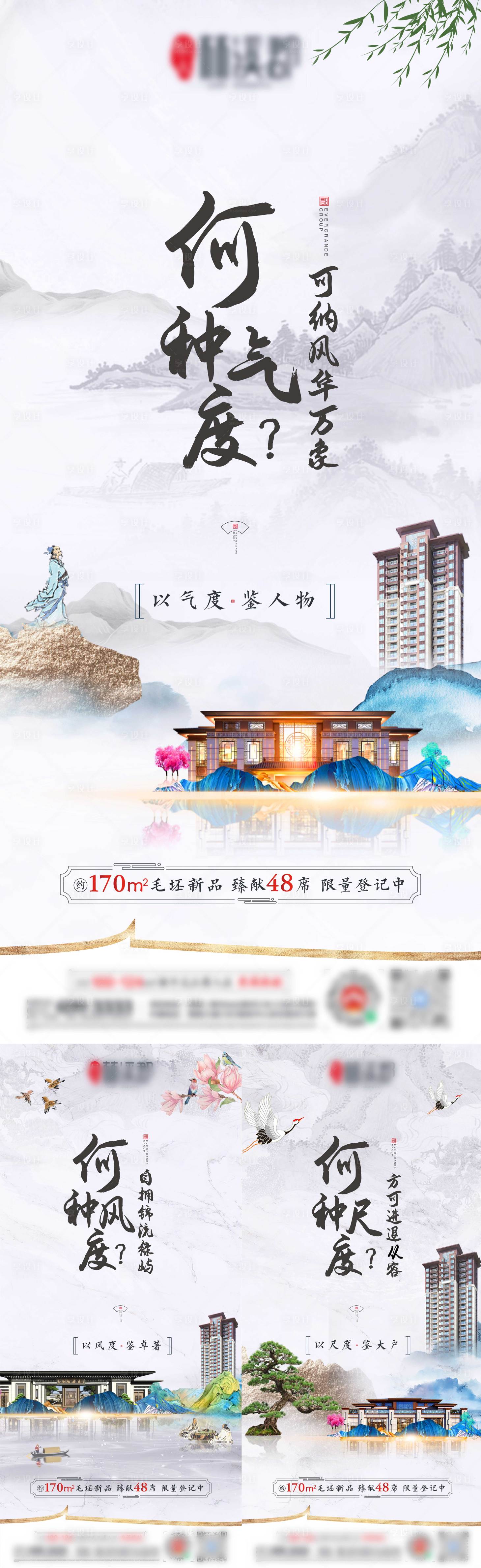 源文件下载【享设计】搜索编号：47670008629249187【房源加推悬念价值点海报】