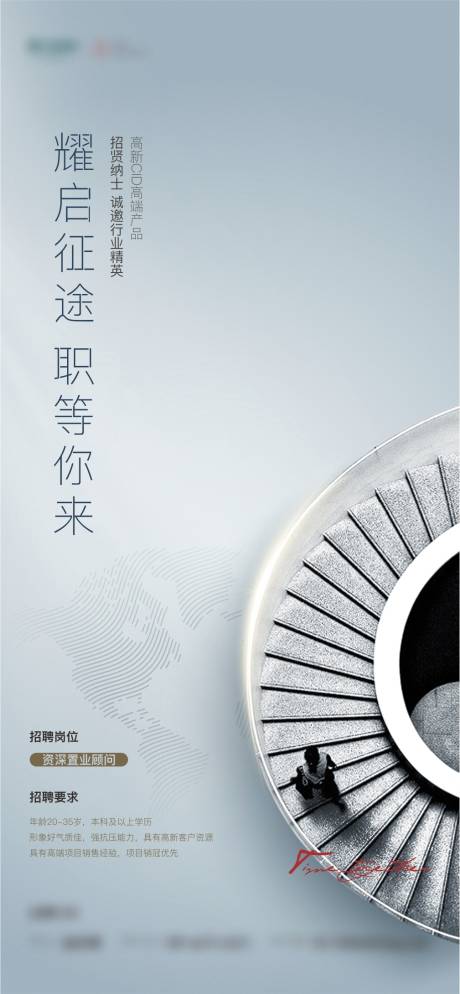 源文件下載【招聘  】編號：17600008453634218