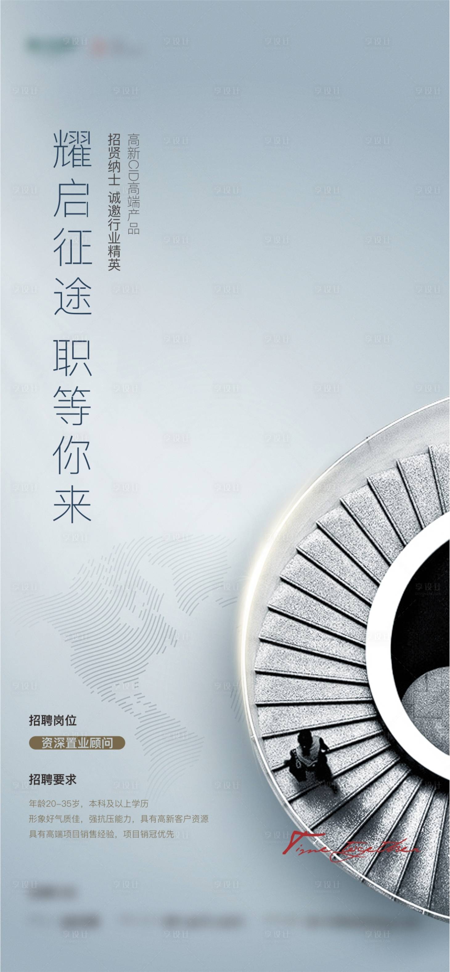 源文件下載【招聘  】編號：17600008453634218