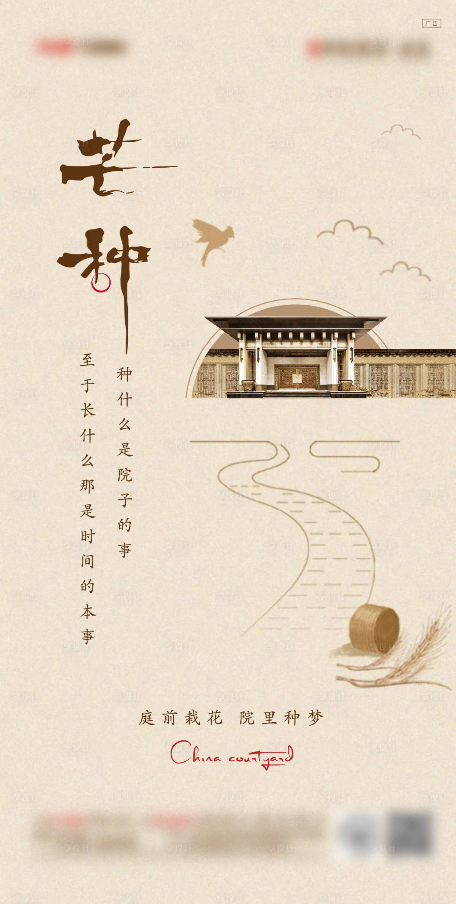 源文件下載【享設計】搜索編號：42570008559079410【芒種刷屏海報】
