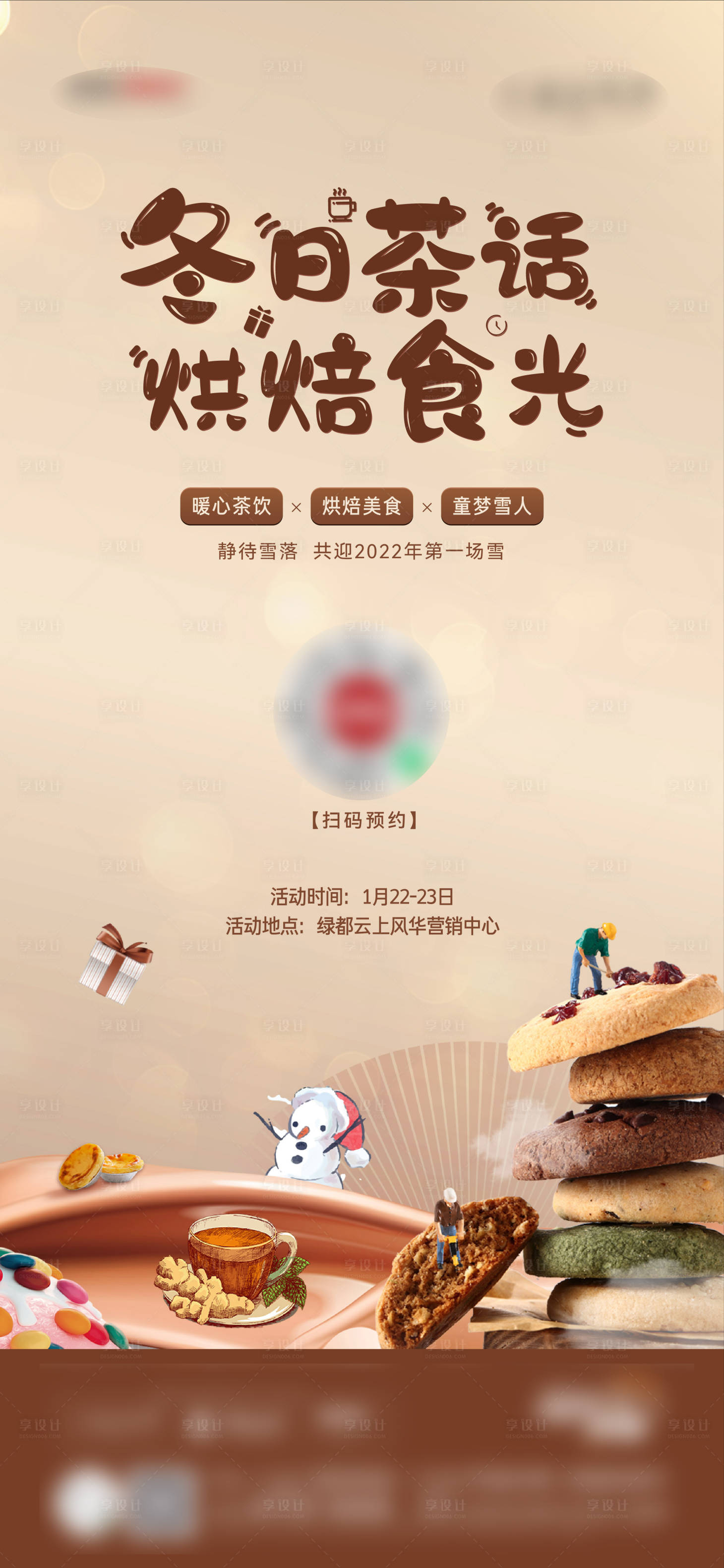 源文件下载【烘培活动】编号：18320008625935711