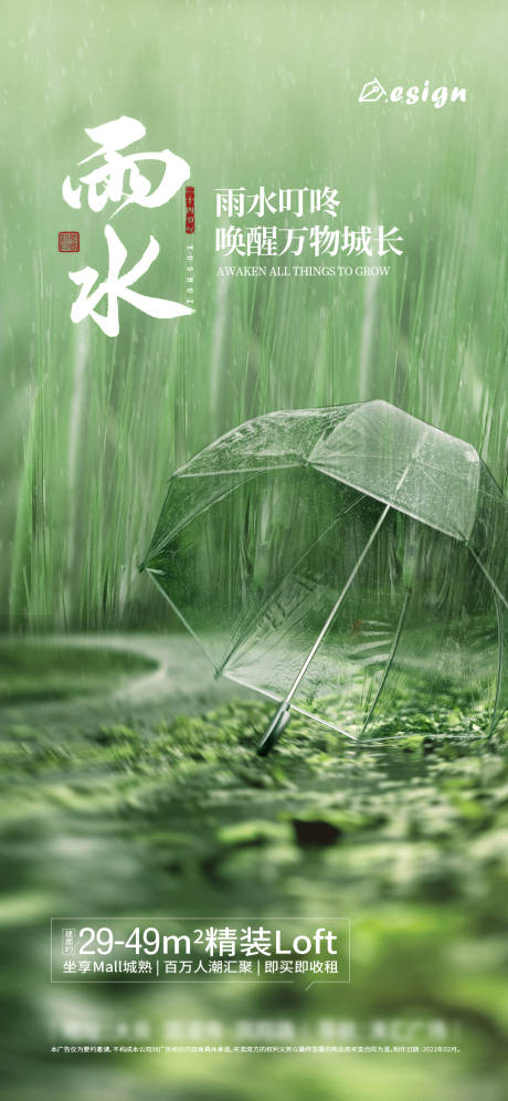源文件下载【雨水】编号：44920008358095940