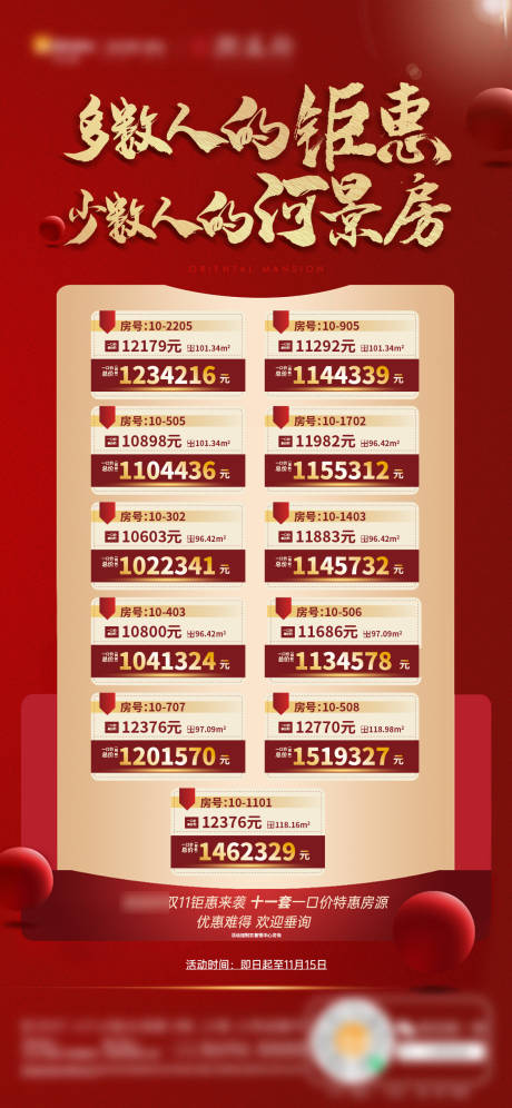 源文件下载【一口价房源单图】编号：30880008418337908