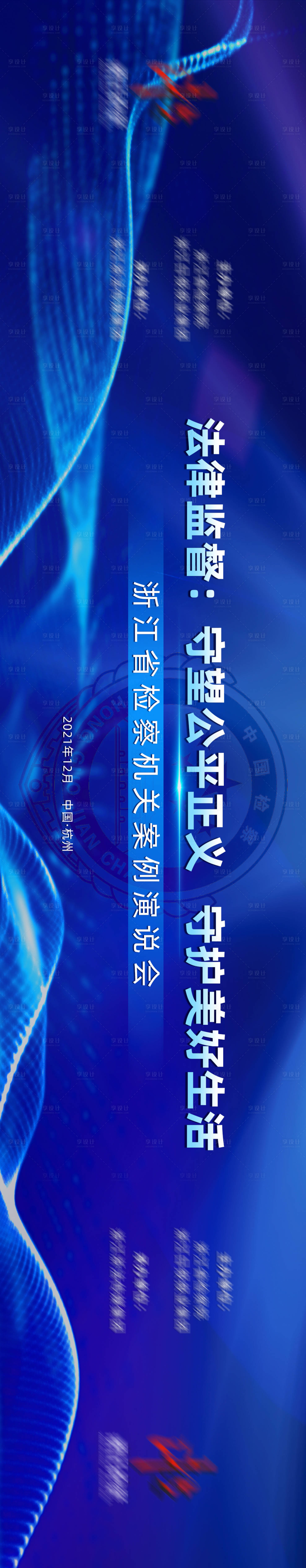 源文件下载【享设计】搜索编号：17430008075778181【蓝色商务活动主视觉】