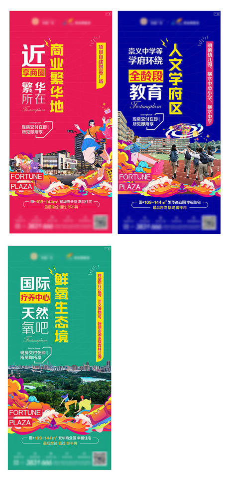 源文件下载【房地产价值点系列海报】编号：68920007505721621