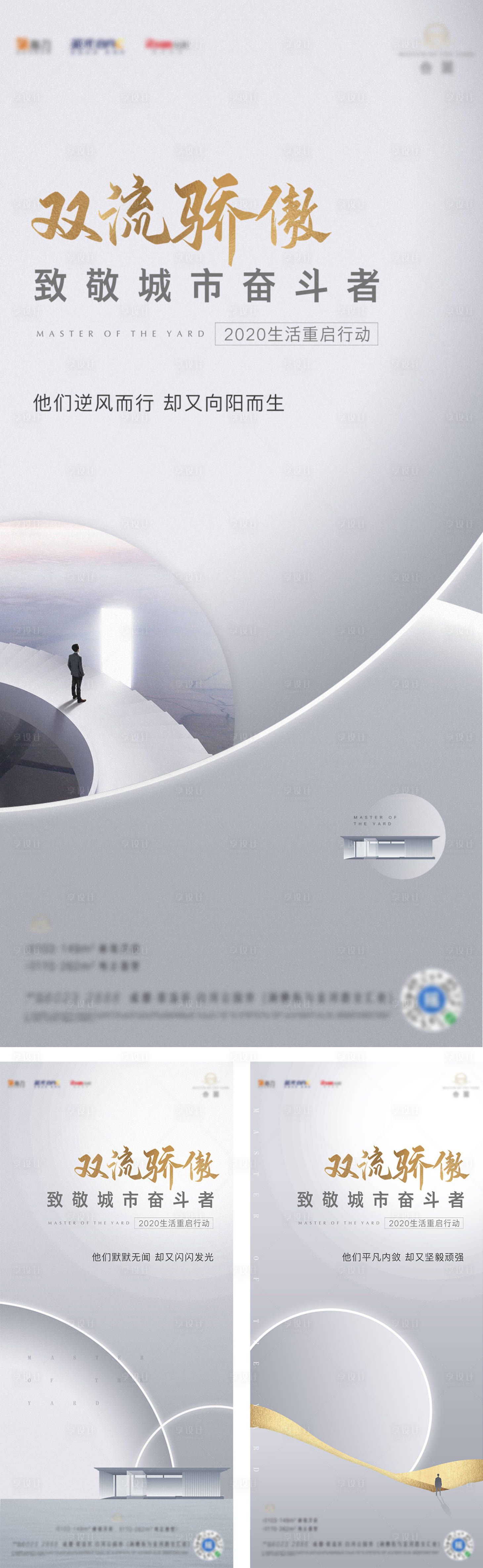 源文件下載【享設(shè)計(jì)】搜索編號(hào)：72610008477722279【懸念海報(bào)系列】