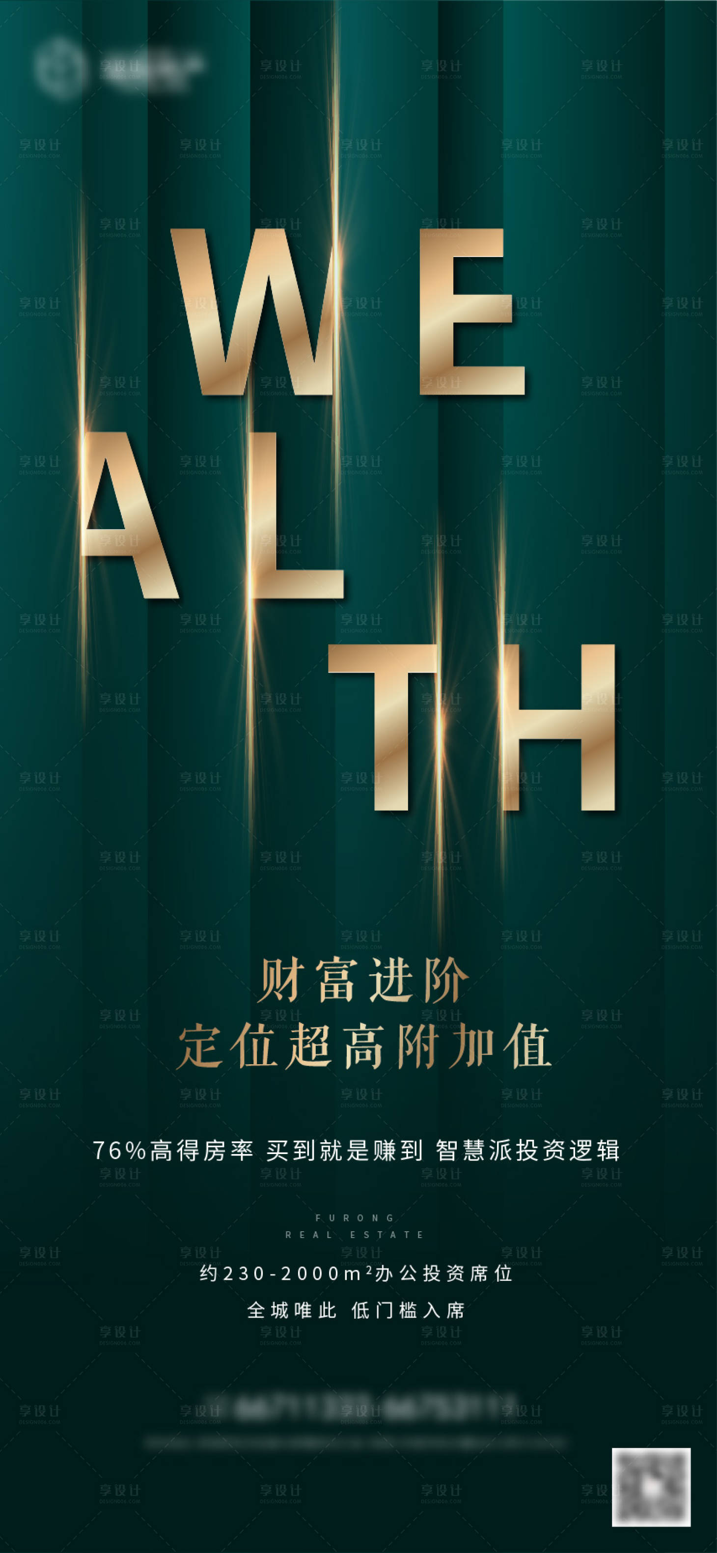 源文件下载【享设计】搜索编号：48110008338472315【绿色质感品质字母创意价值点微信朋友圈】