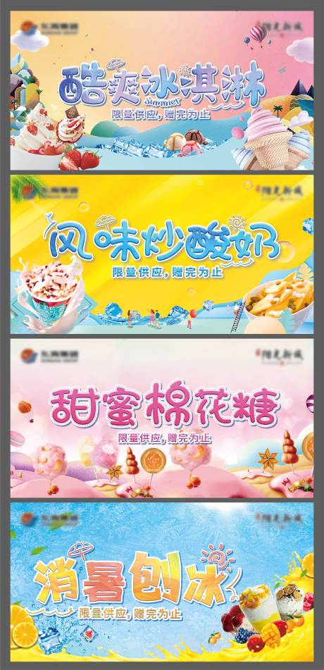 源文件下載【享設計】搜索編號：89160008444231941【地產小吃攤位活動展板】