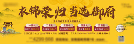 源文件下載【享設計】搜索編號：24300008317096943【黃色質(zhì)感中式五重禮活動網(wǎng)絡通欄】