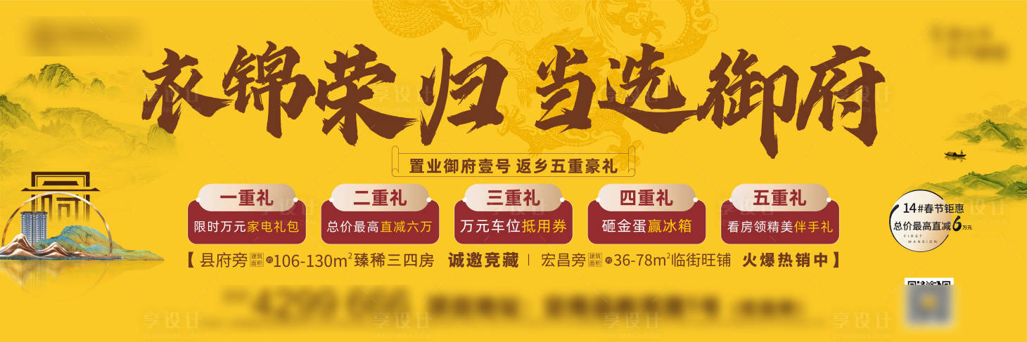 源文件下載【享設計】搜索編號：24300008317096943【黃色質感中式五重禮活動網絡通欄】