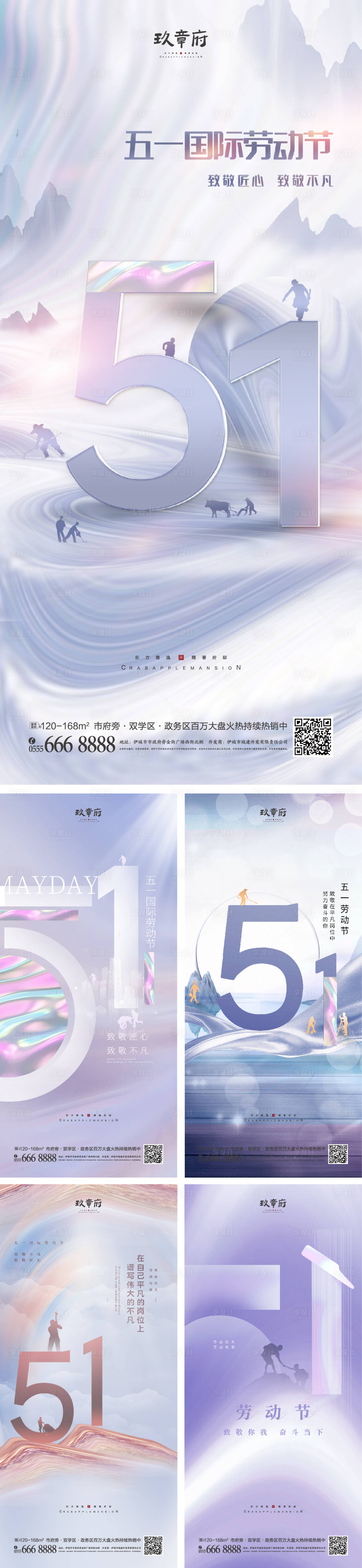 源文件下载【51劳动节酸性文字海报】编号：15230008471985914