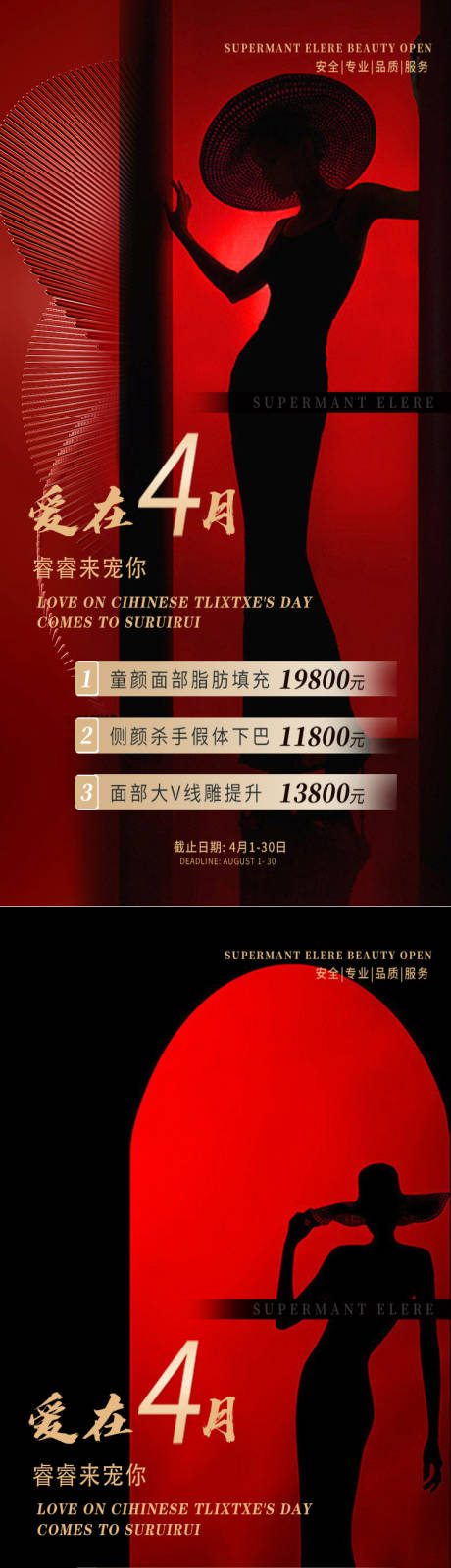源文件下載【享設計】搜索編號：34520008638103539【醫美高端 】