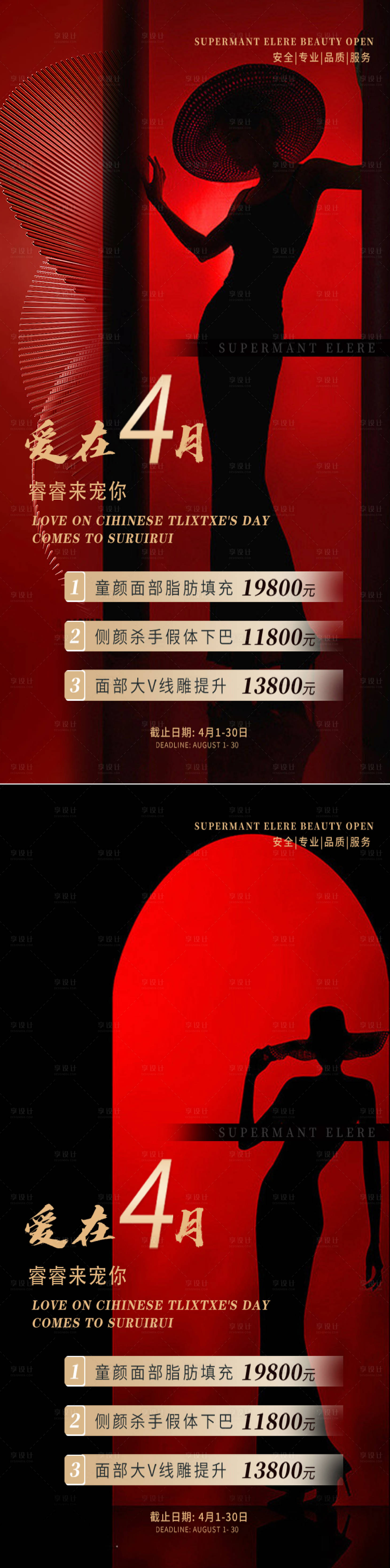 源文件下載【享設計】搜索編號：34520008638103539【醫美高端 】