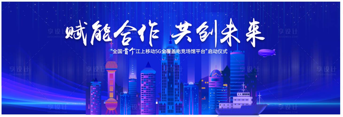 源文件下载【享设计】搜索编号：96060008356566122【科技城市建筑活动会议签约仪式展板】