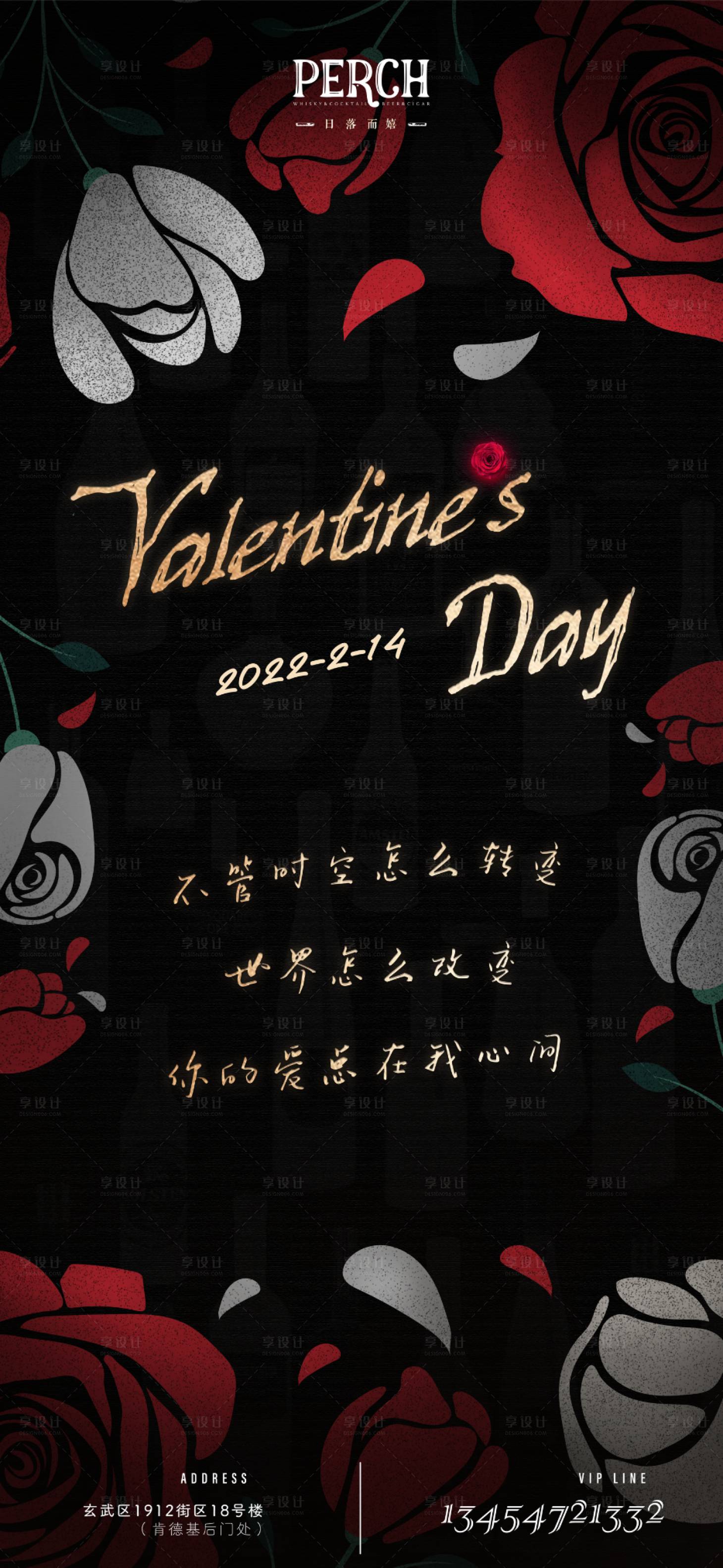 源文件下載【享設計】搜索編號：43990008380294621【情人節(jié)海報】